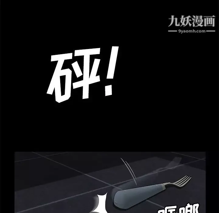 賣身契約第30話