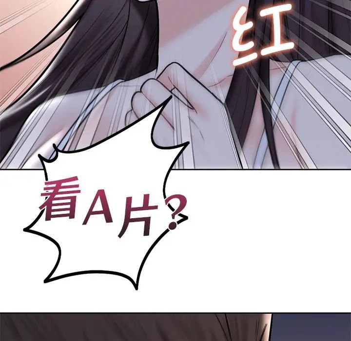 不当朋友当恋人第15话