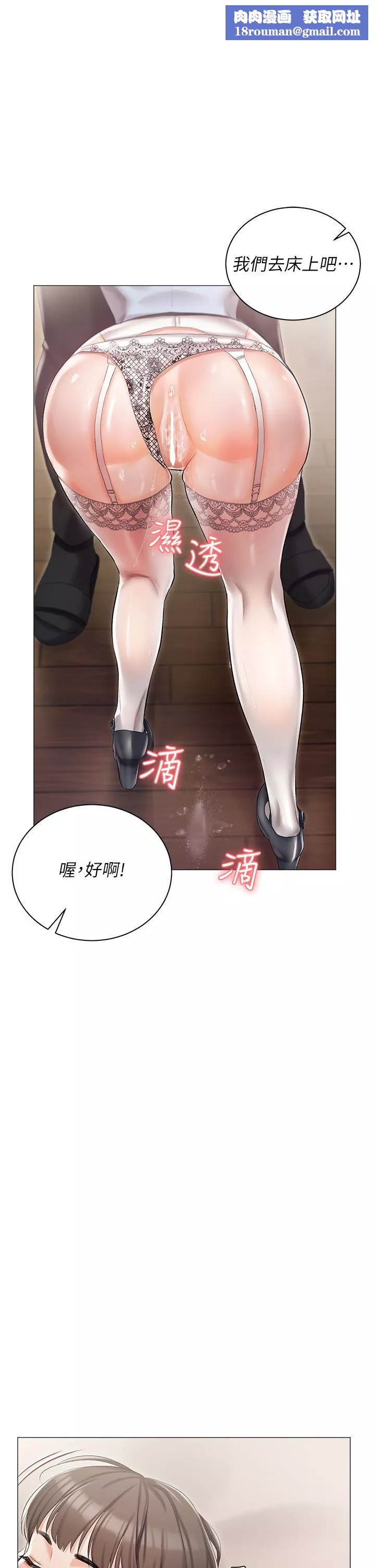 私宅女主人第7話-司機先生，你動作快一點♡