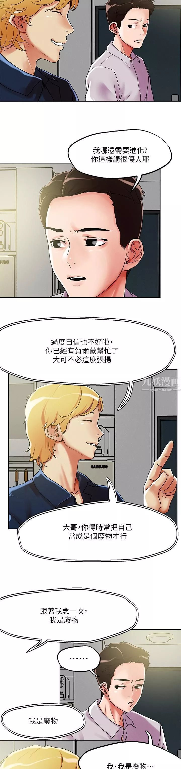 把妹鬼達人第54話-大學生妹的粉紅嫩穴