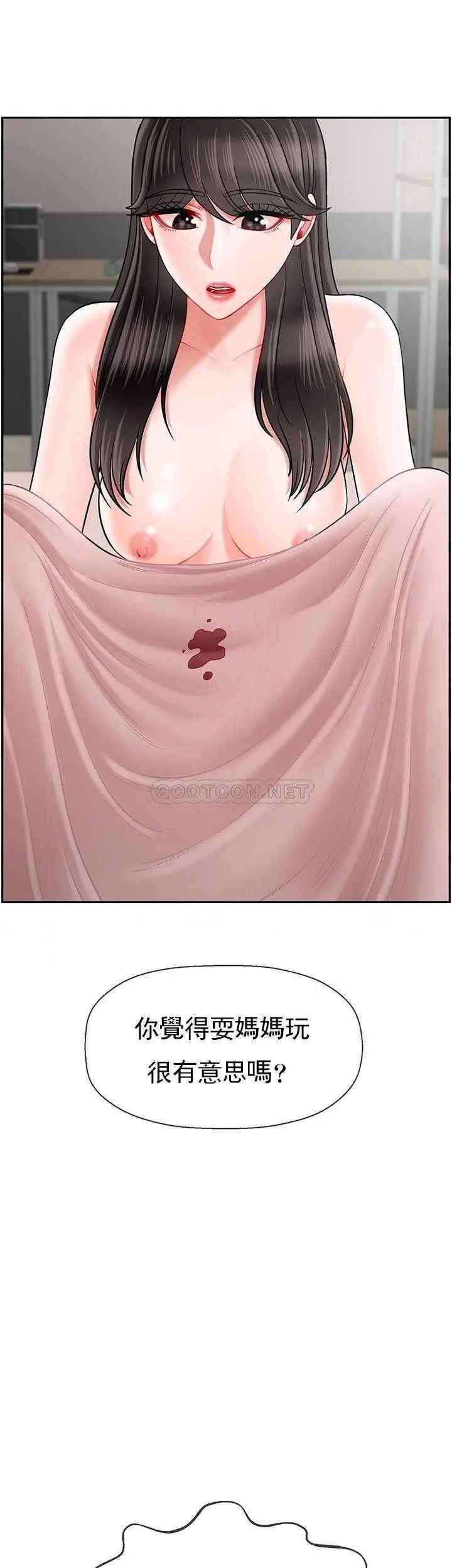 坏老师第42话-争吵的妈妈和女儿