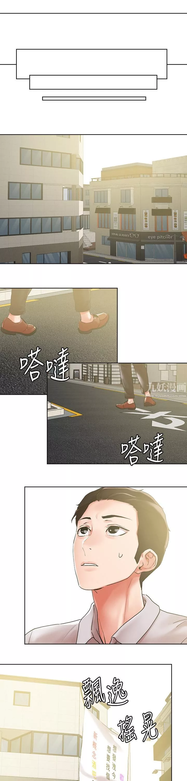 把妹鬼達人第54話-大學生妹的粉紅嫩穴
