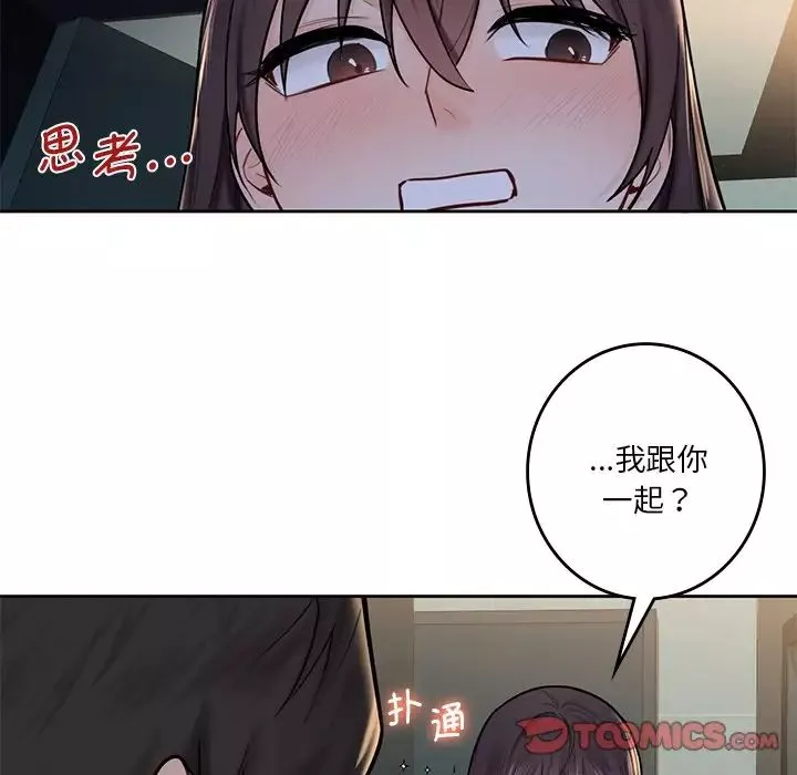 不当朋友当恋人第15話