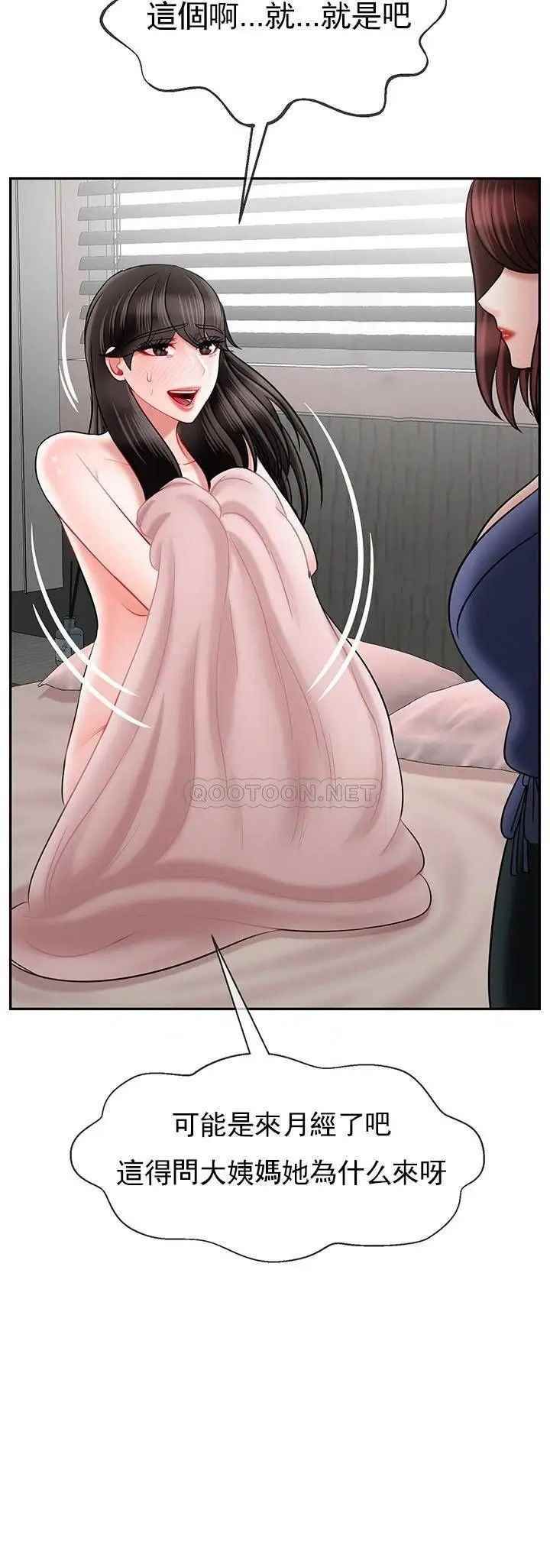 坏老师第42话-争吵的妈妈和女儿