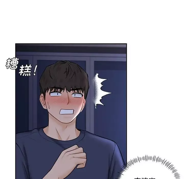 不当朋友当恋人-第15话 - 图片 20