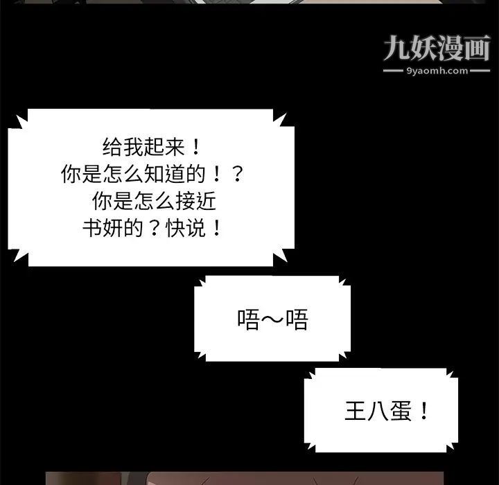 卖身契约第30话