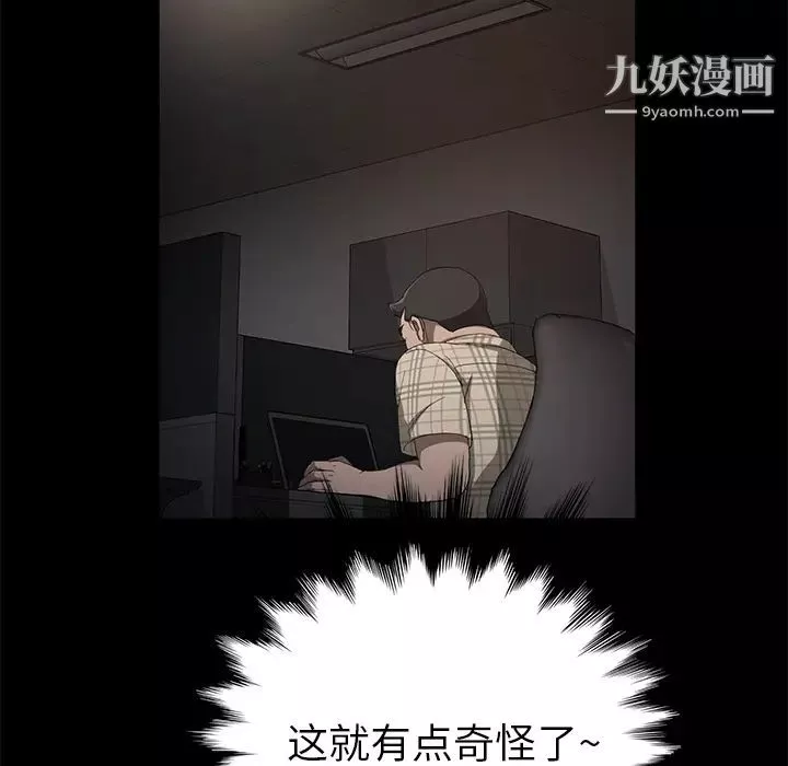卖身契约-第30话 - 图片 119