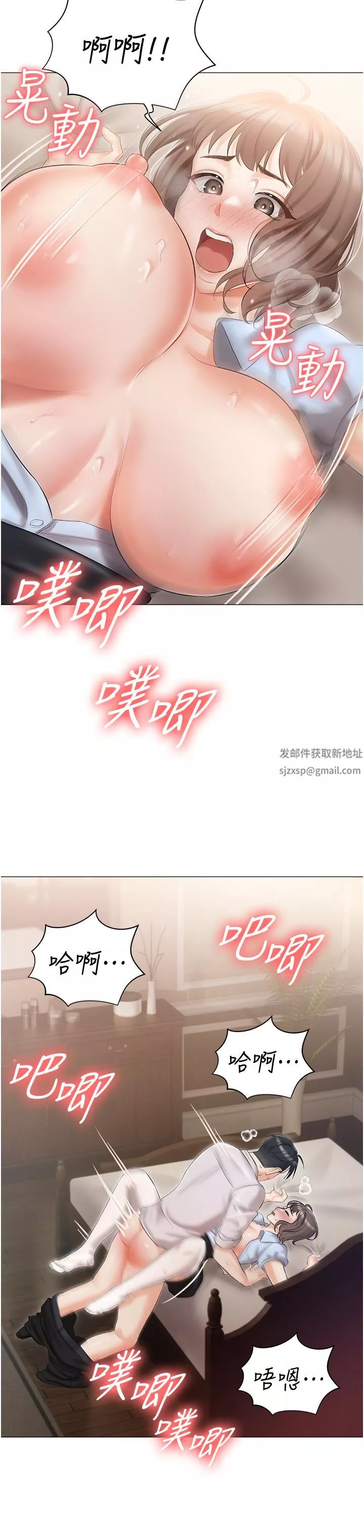 私宅女主人-第7话-司机先生，你动作快一点♡ - 图片 30