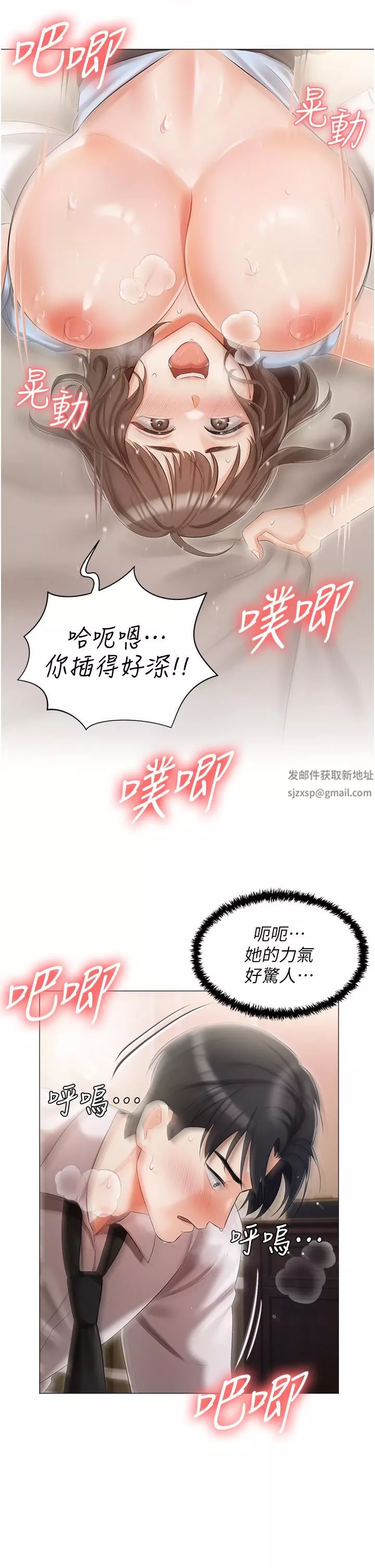 私宅女主人-第7话-司机先生，你动作快一点♡ - 图片 32