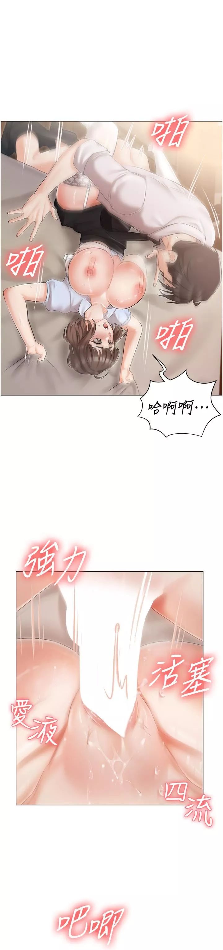 私宅女主人第7話-司機先生，你動作快一點♡