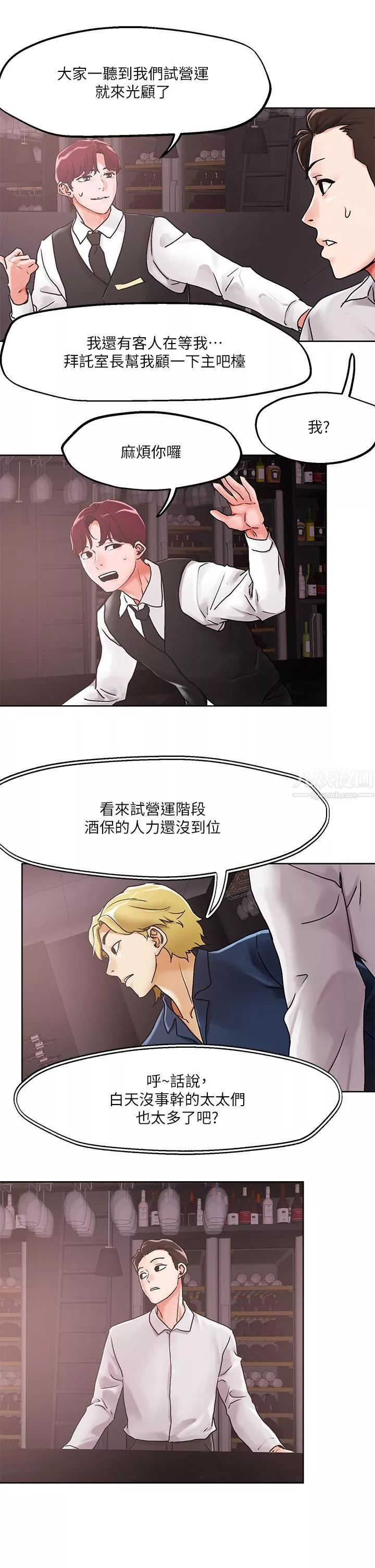 把妹鬼達人第54話-大學生妹的粉紅嫩穴