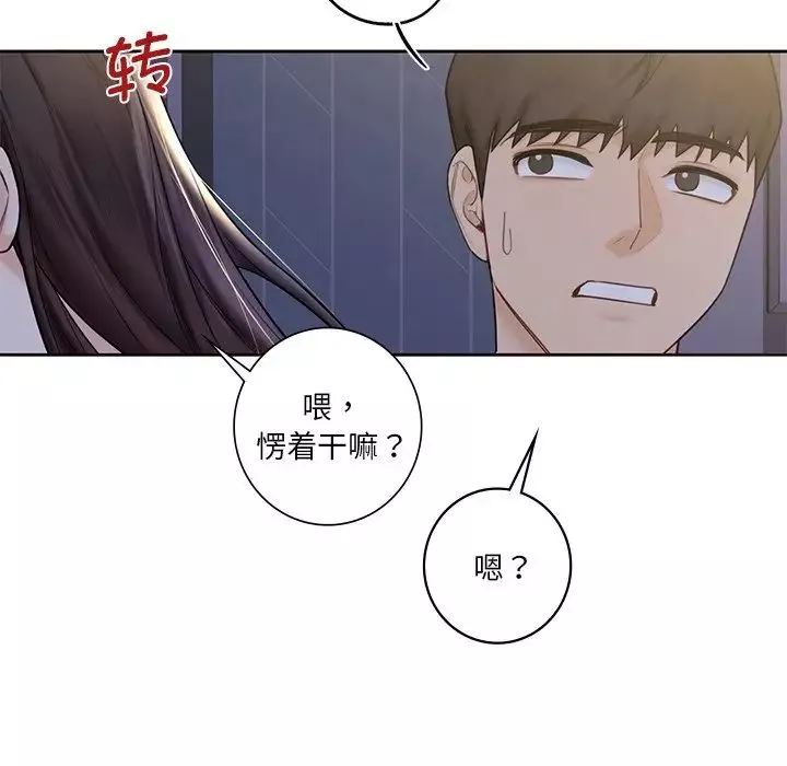 不当朋友当恋人第15話