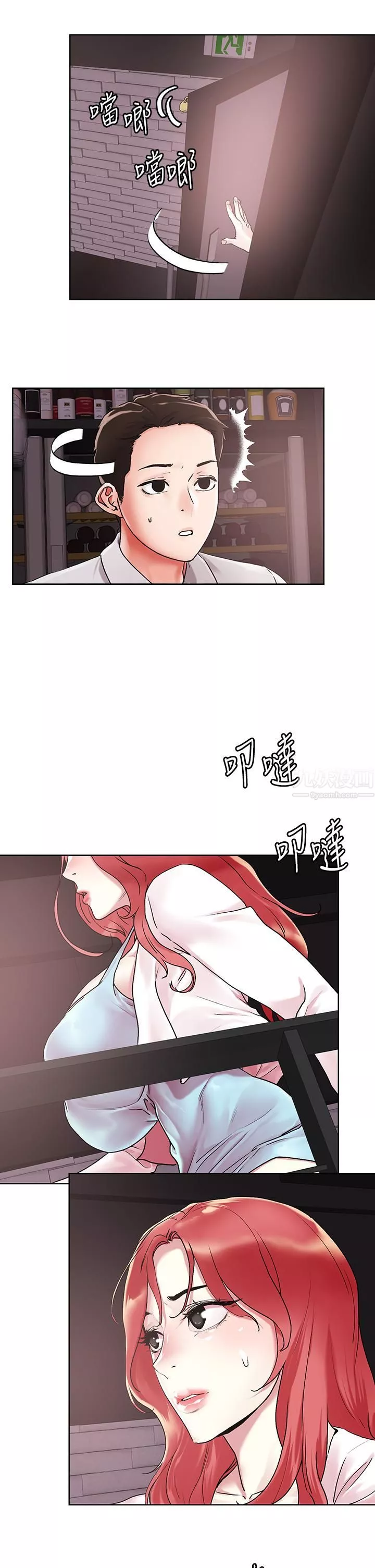 把妹鬼達人第54話-大學生妹的粉紅嫩穴