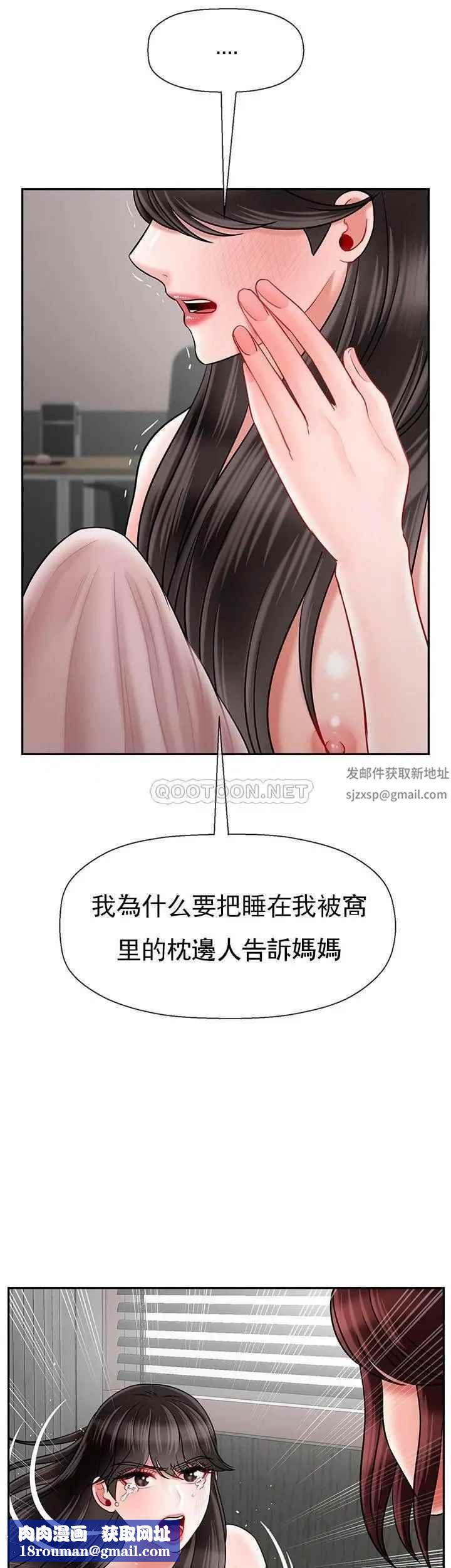 壞老師第42話-爭吵的媽媽和女兒