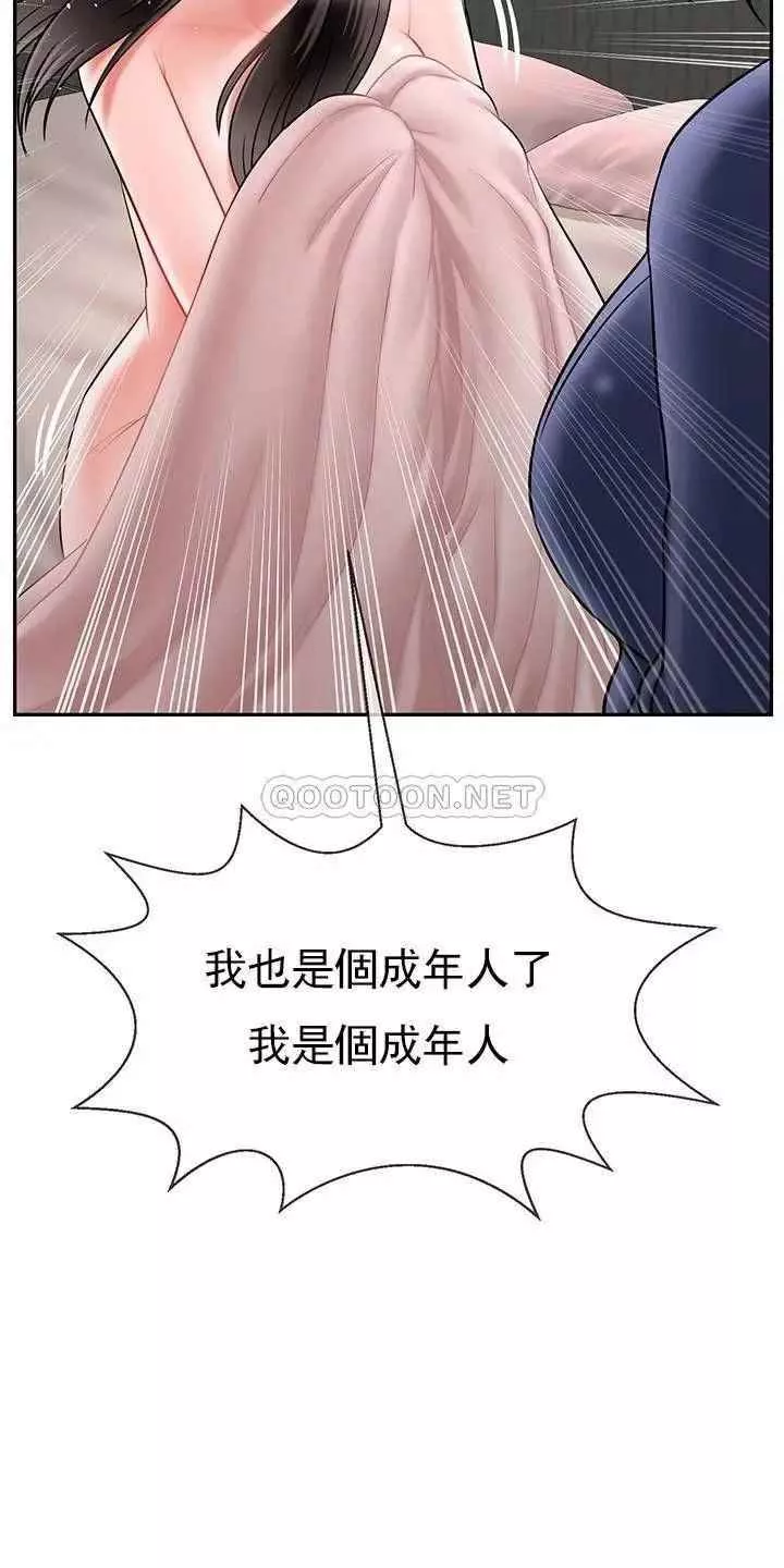 壞老師第42話-爭吵的媽媽和女兒