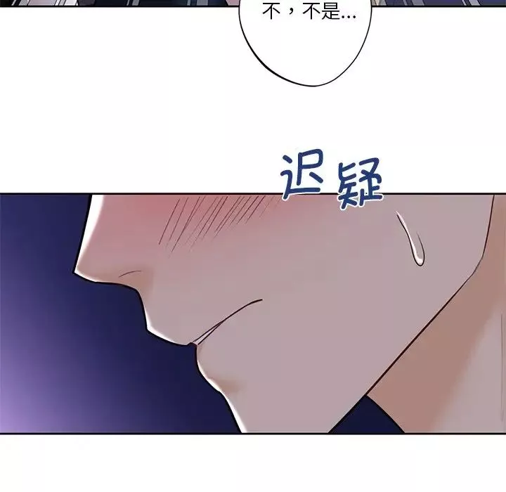 不当朋友当恋人-第15话 - 图片 28