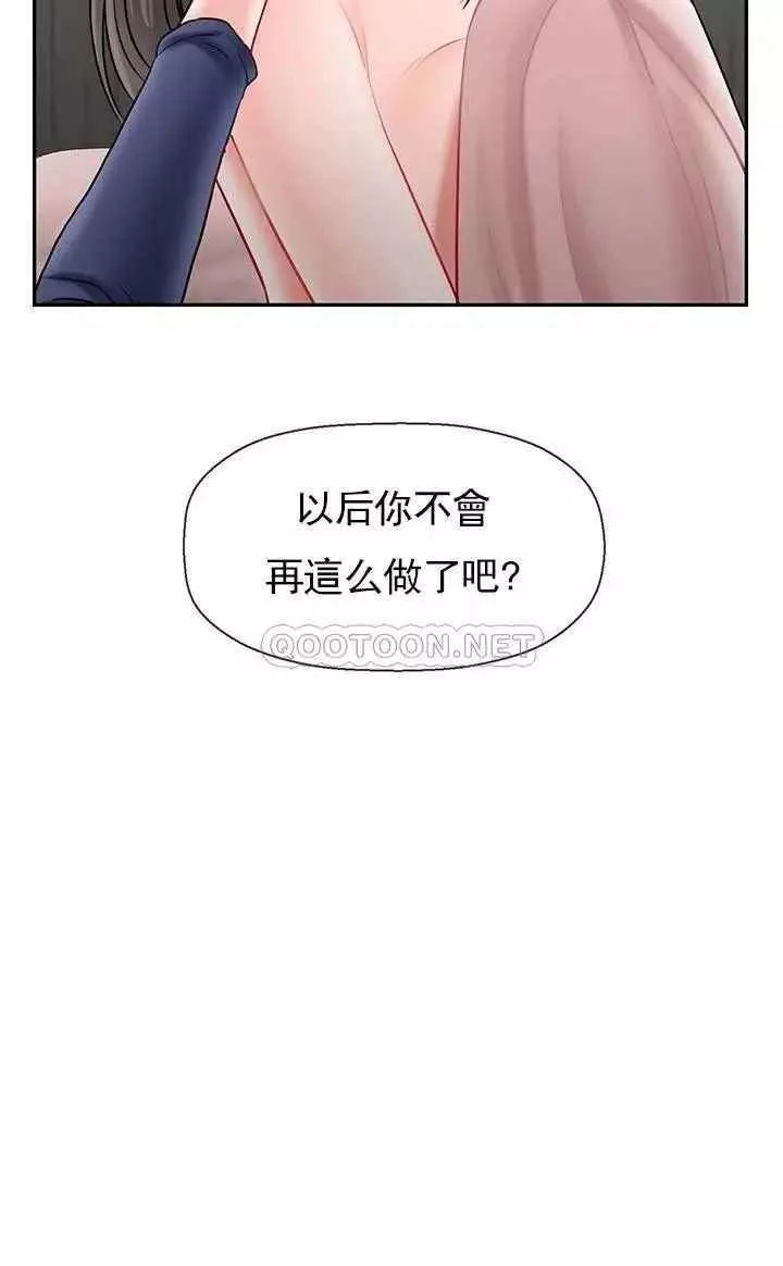坏老师-第42话-争吵的妈妈和女儿 - 图片 39