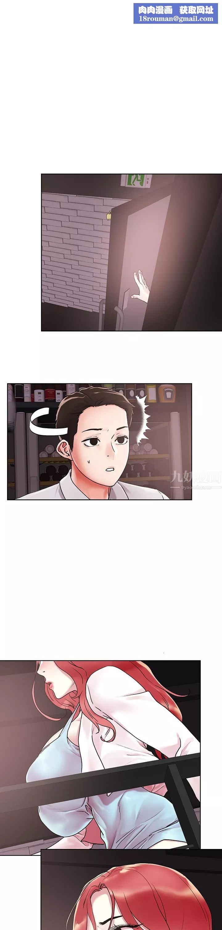 把妹鬼达人-第55话-欲求不满的人妻 - 图片 1