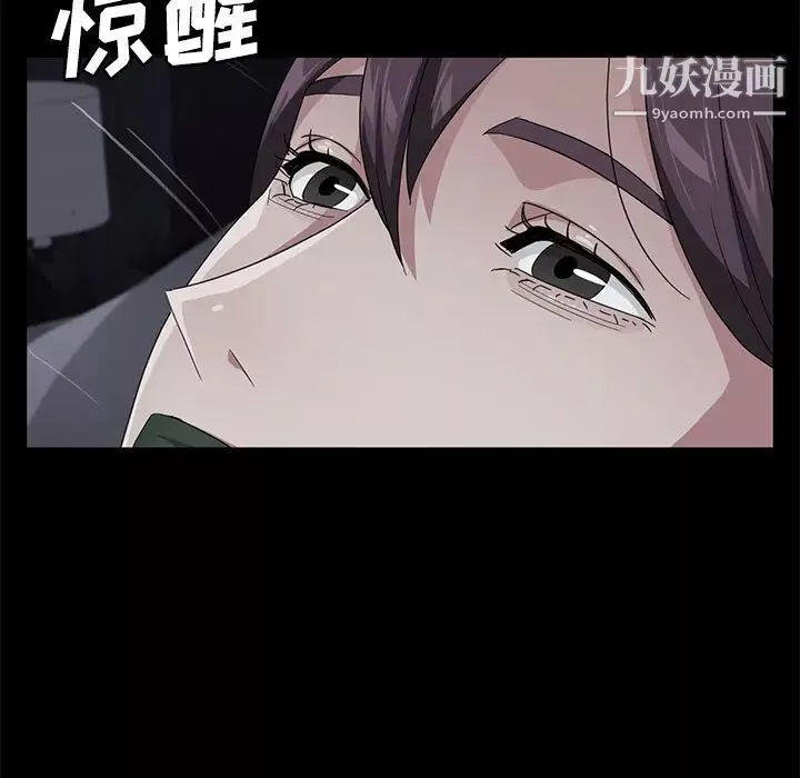 賣身契約第30話