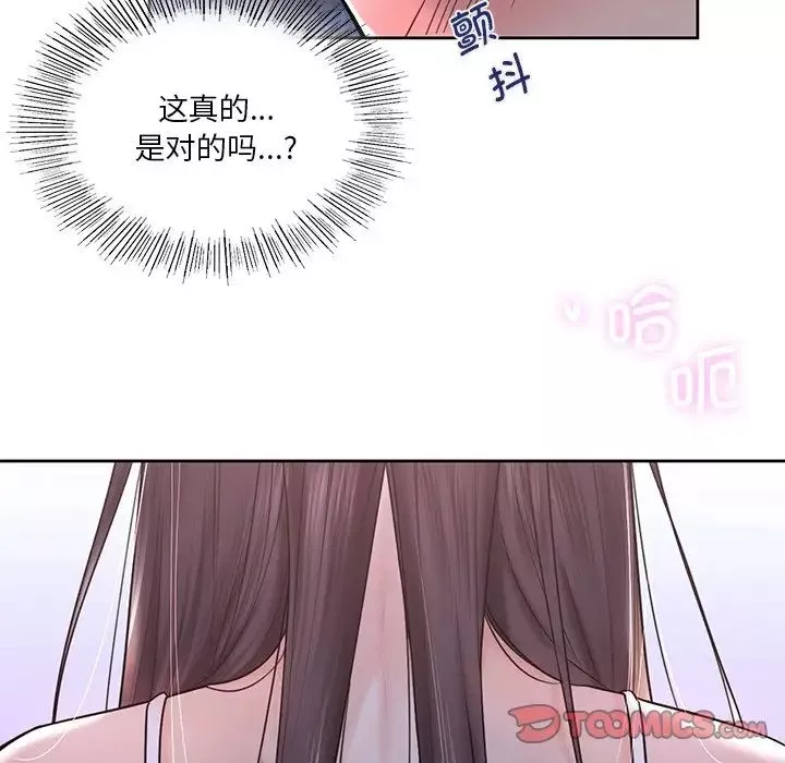 不当朋友当恋人-第15话 - 图片 33