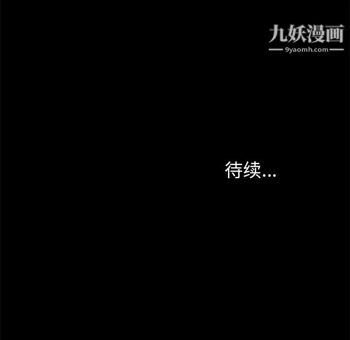 卖身契约-第30话 - 图片 136