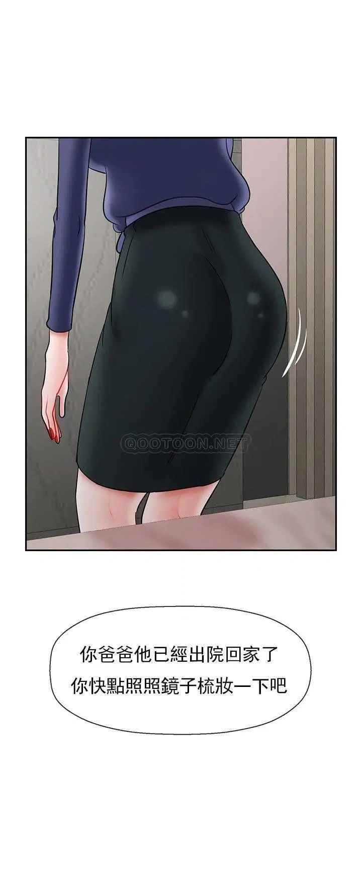 坏老师第42话-争吵的妈妈和女儿