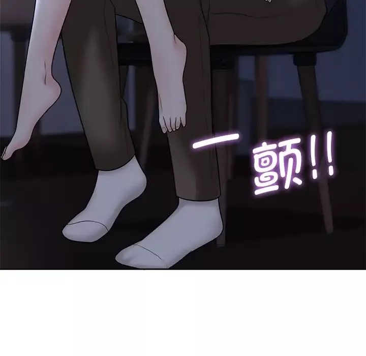 不当朋友当恋人第15話