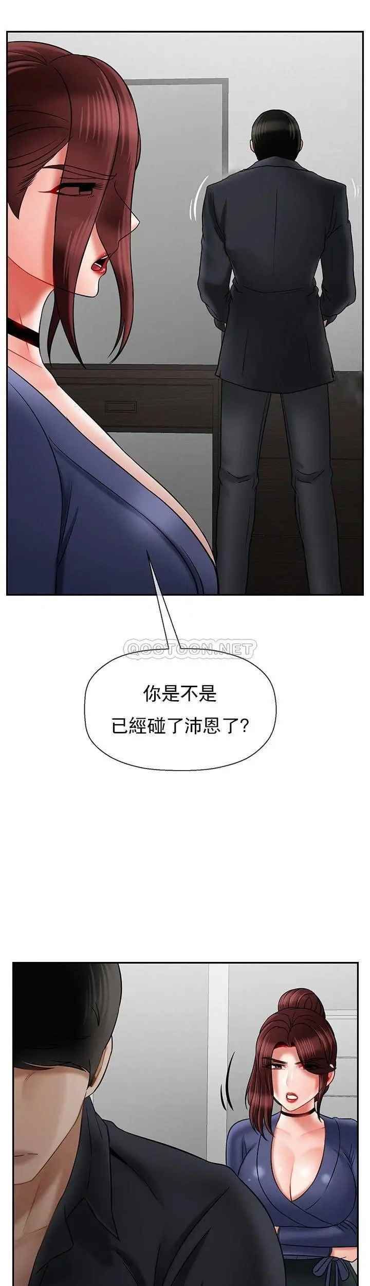 坏老师第42话-争吵的妈妈和女儿