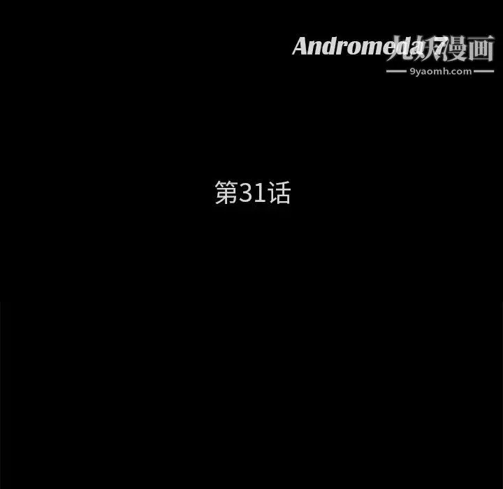 賣身契約第31話