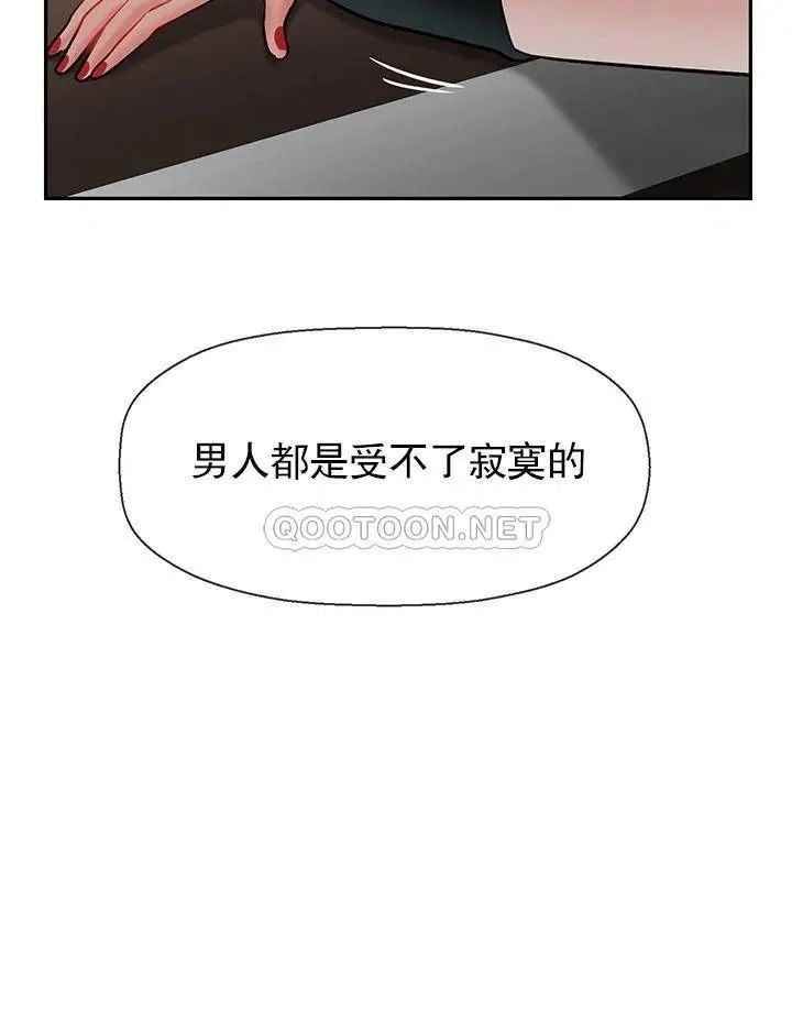 壞老師第42話-爭吵的媽媽和女兒