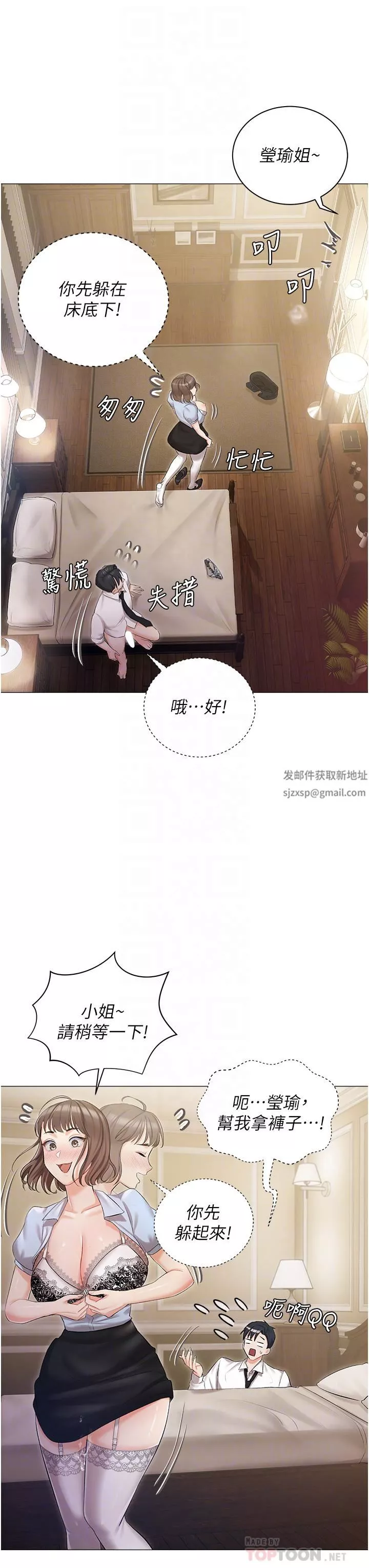 私宅女主人第8話-要到後座試試看嗎?