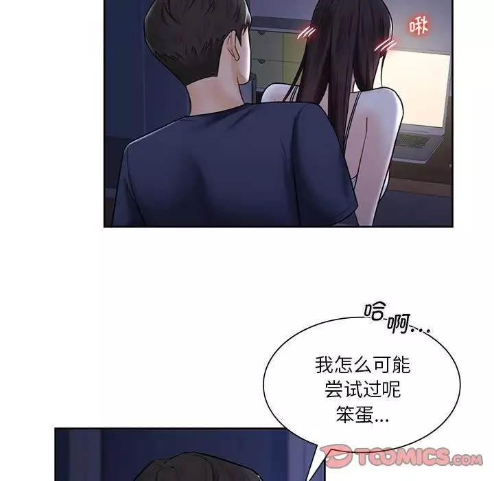 不当朋友当恋人第15話