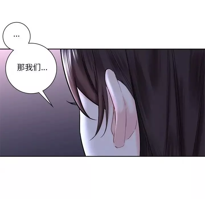 不当朋友当恋人-第15话 - 图片 53