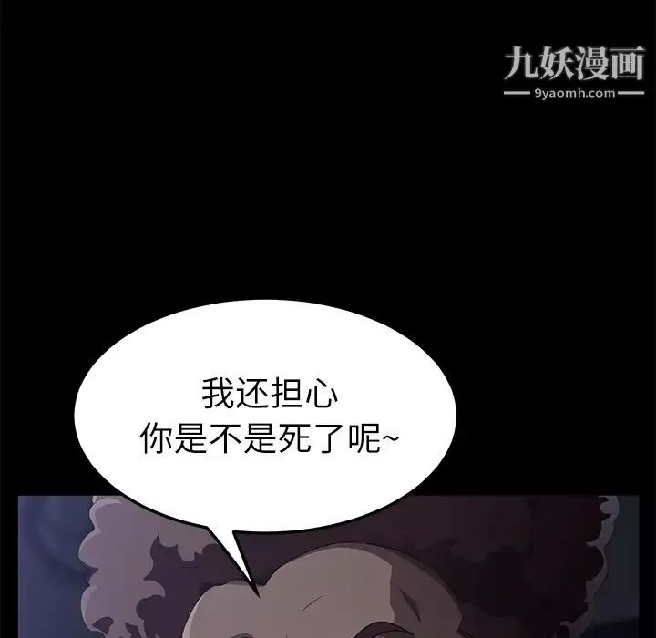 卖身契约-第31话 - 图片 18