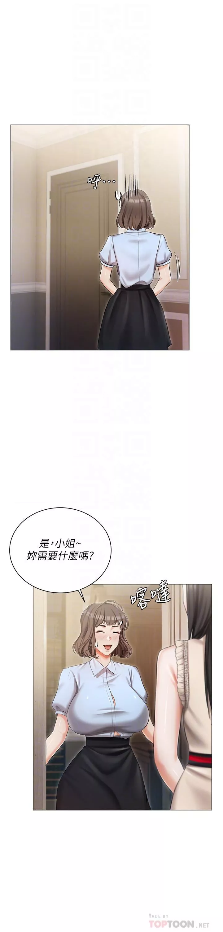 私宅女主人第8話-要到後座試試看嗎?