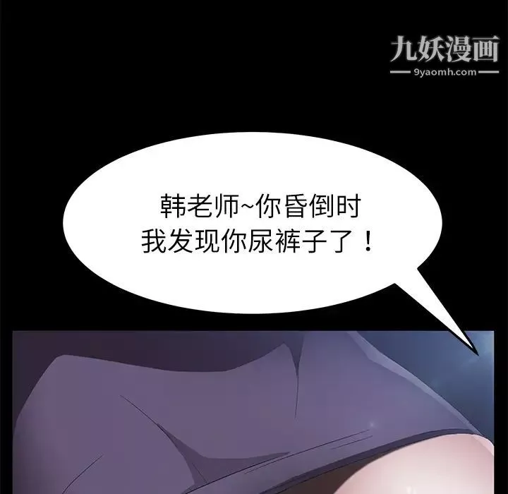賣身契約第31話
