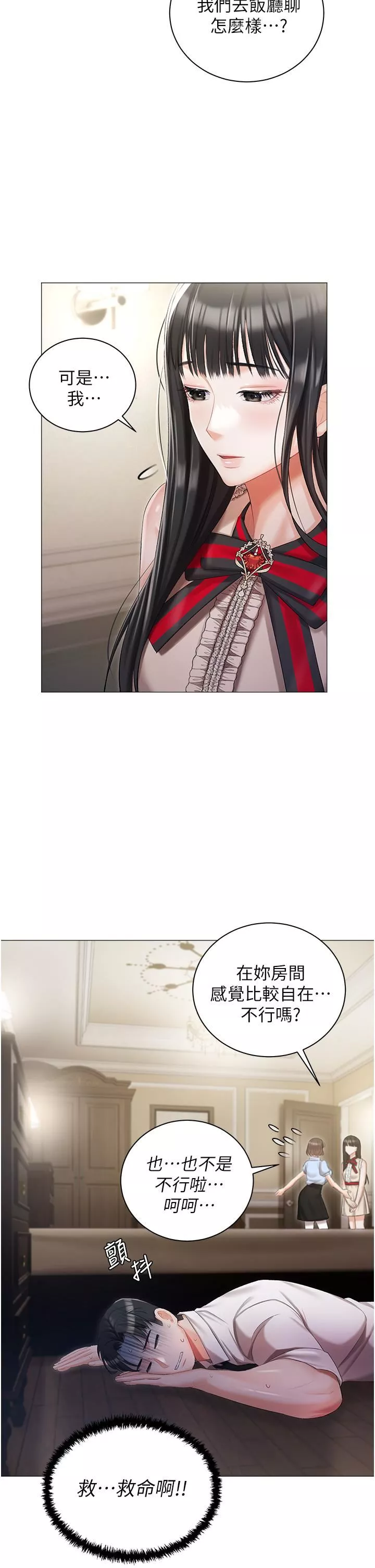 私宅女主人第8話-要到後座試試看嗎?