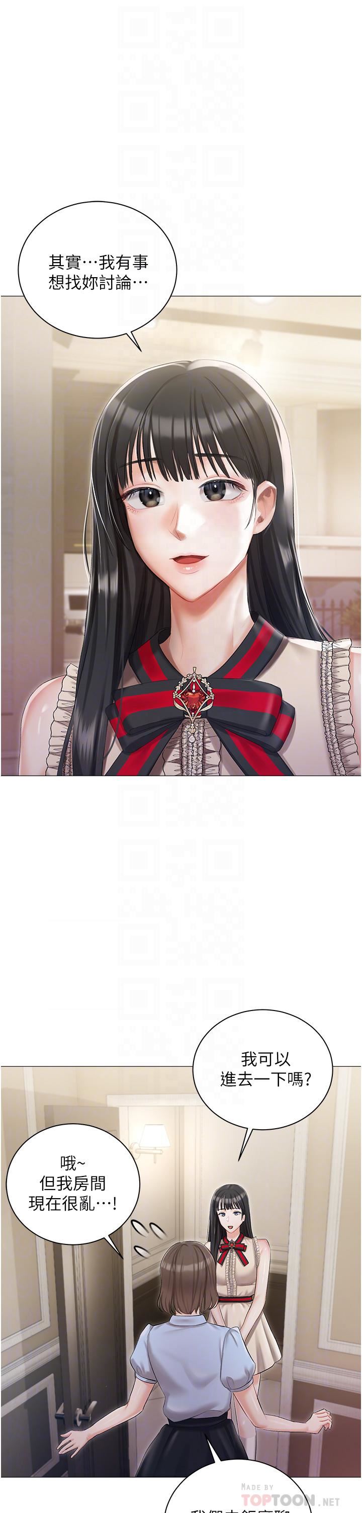 私宅女主人第8话-要到后座试试看吗?