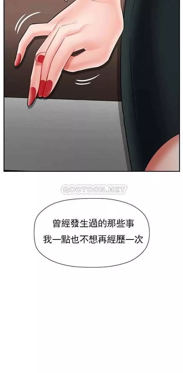 坏老师-第42话-争吵的妈妈和女儿 - 图片 60