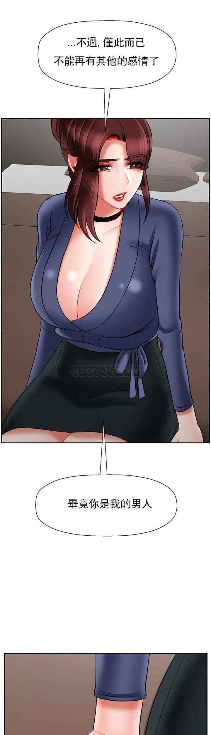 坏老师第42话-争吵的妈妈和女儿