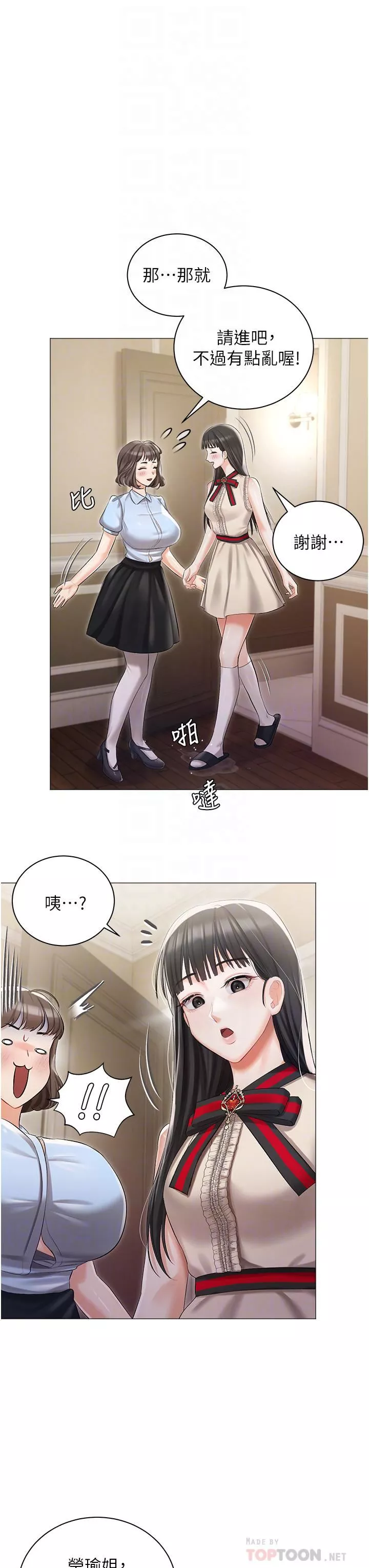 私宅女主人第8話-要到後座試試看嗎?