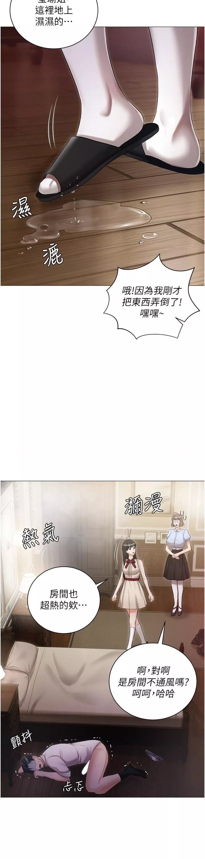 私宅女主人-第8话-要到后座试试看吗? - 图片 15