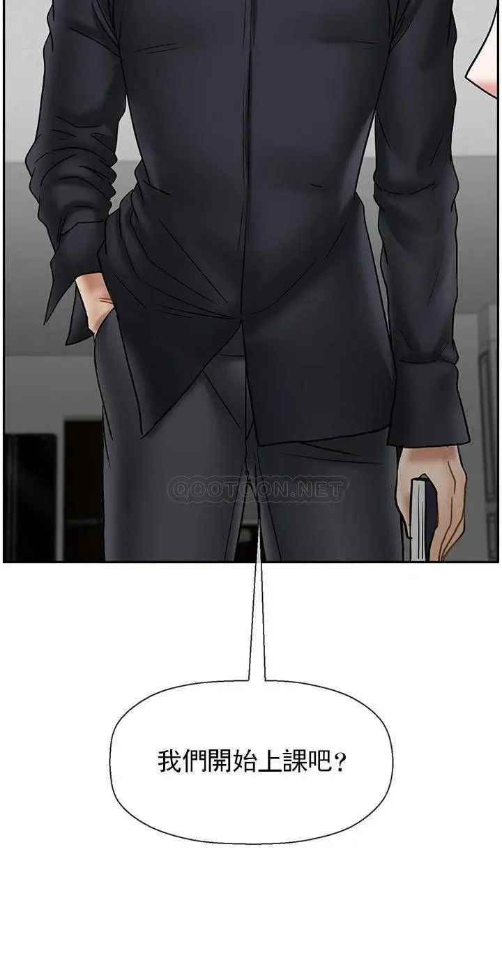 壞老師第42話-爭吵的媽媽和女兒