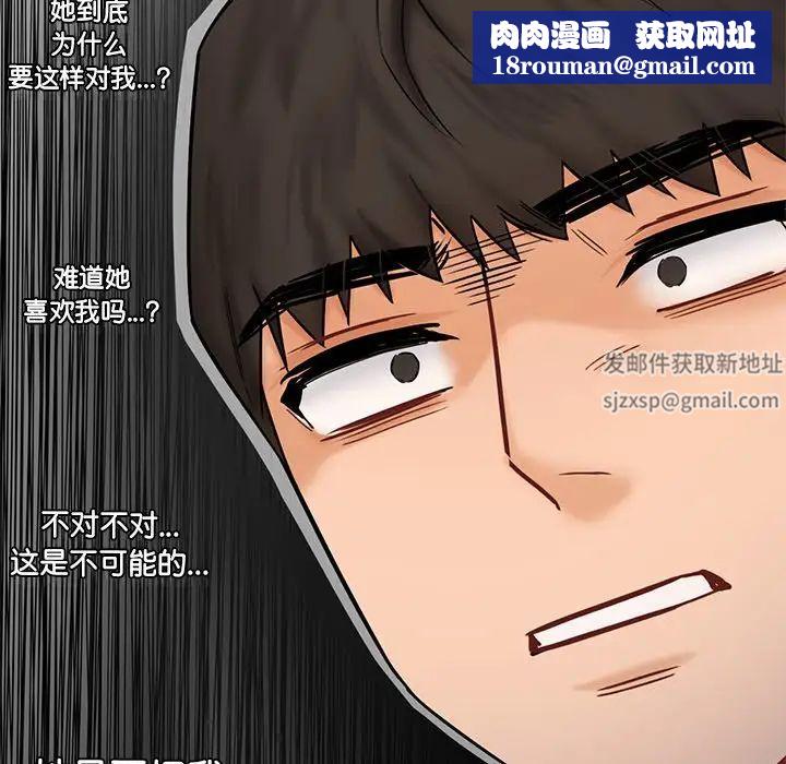 不当朋友当恋人第15话