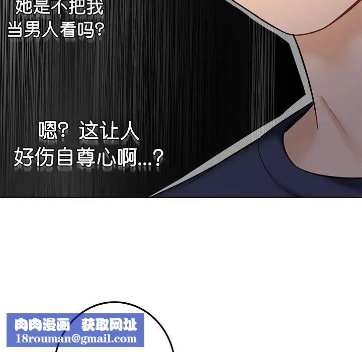 不当朋友当恋人第15話