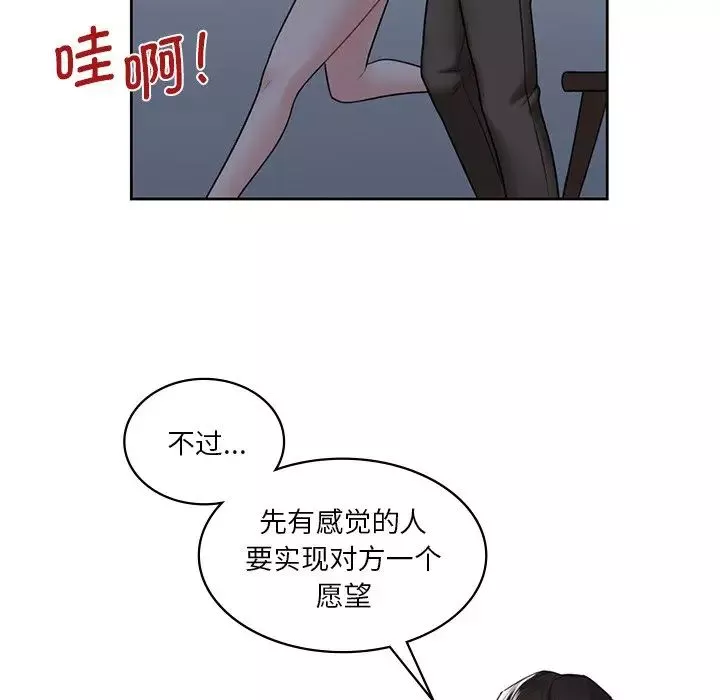 不当朋友当恋人-第15话 - 图片 64