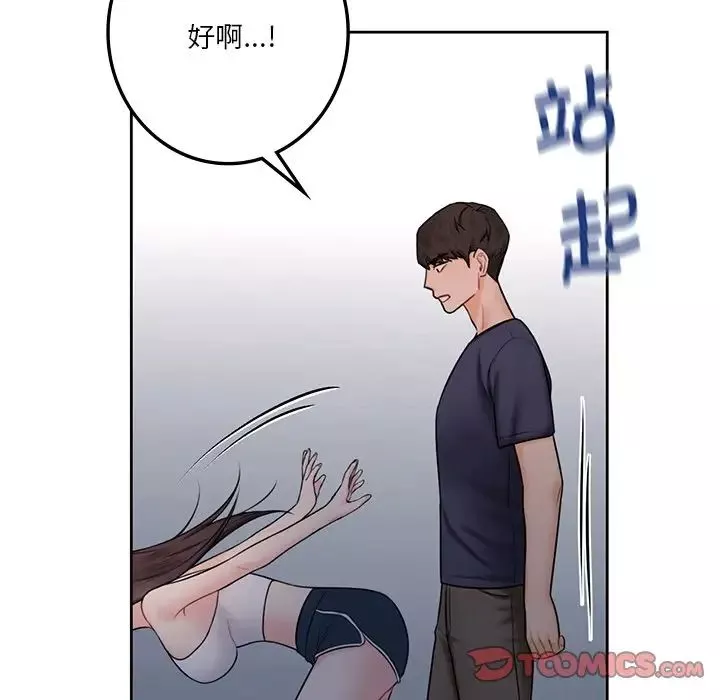 不当朋友当恋人第15話
