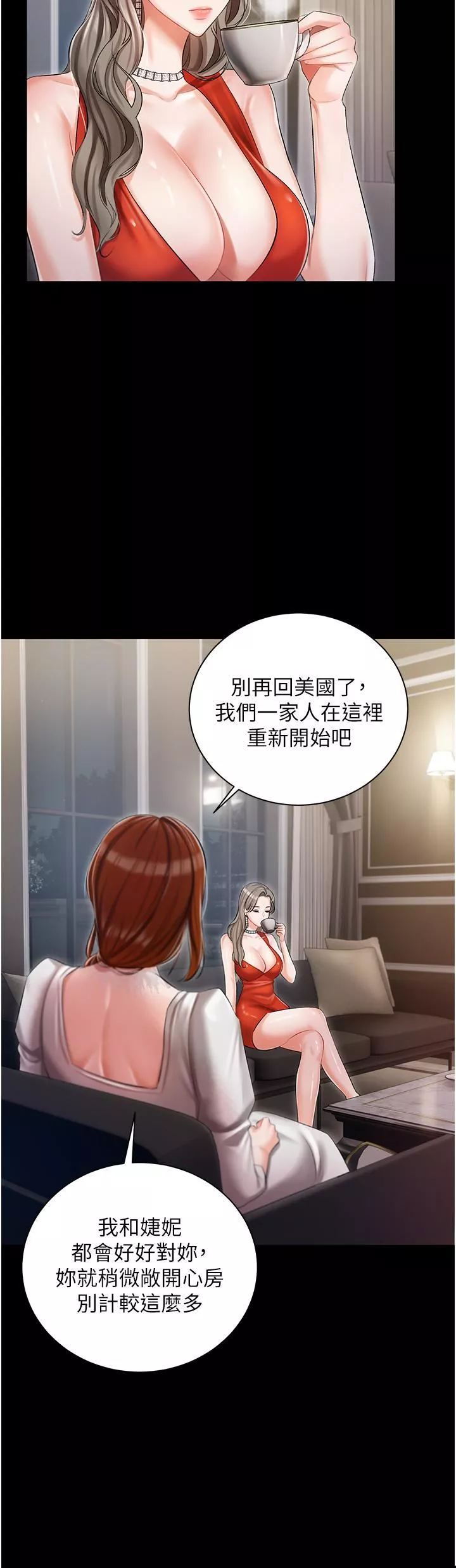 私宅女主人-第8话-要到后座试试看吗? - 图片 21