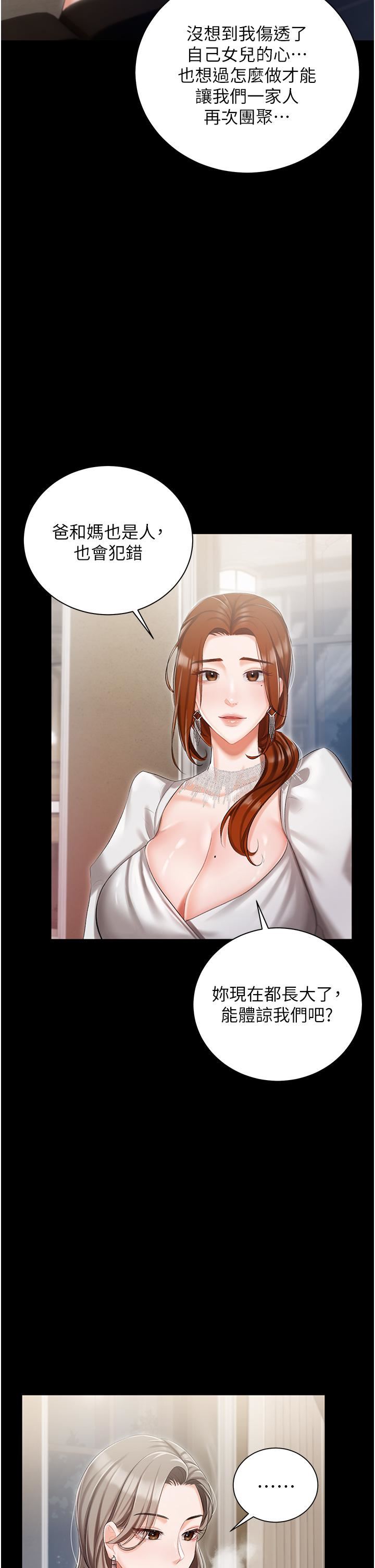 私宅女主人第8話-要到後座試試看嗎?