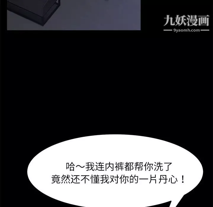 卖身契约-第31话 - 图片 28